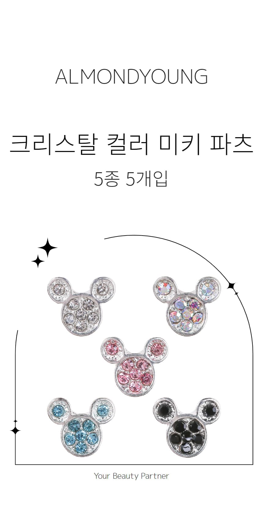 크리스탈 컬러 미키 네일 파츠 스톤 5개입 상세 이미지 1
