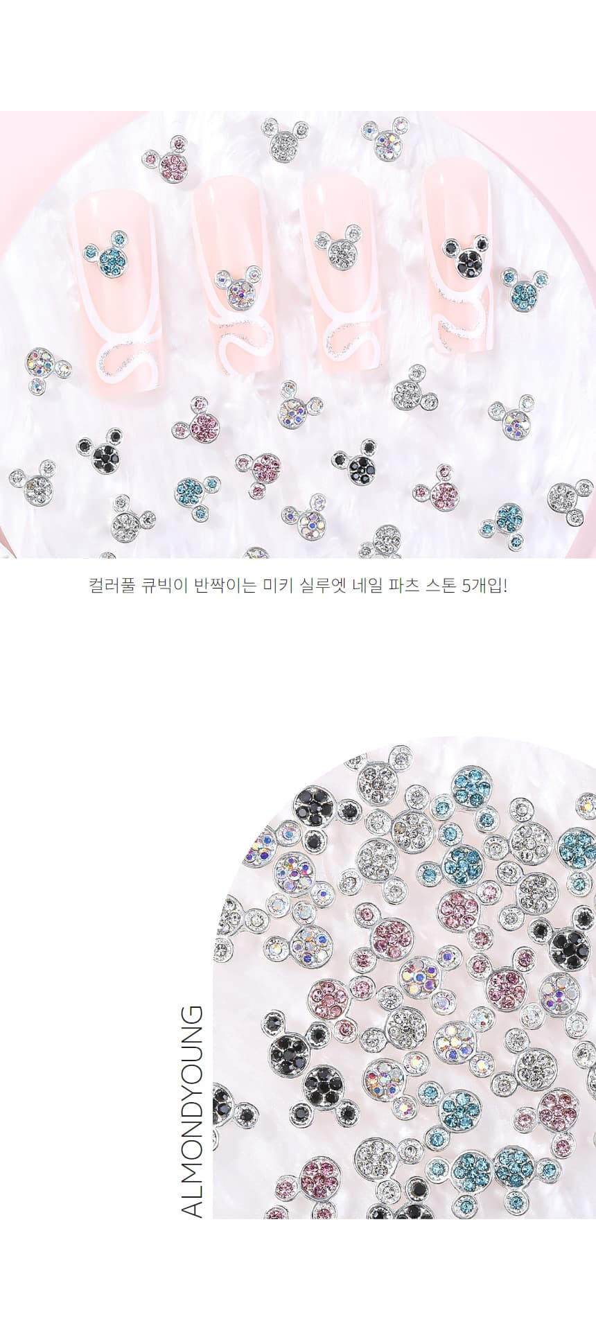 크리스탈 컬러 미키 네일 파츠 스톤 5개입 상세 이미지 3