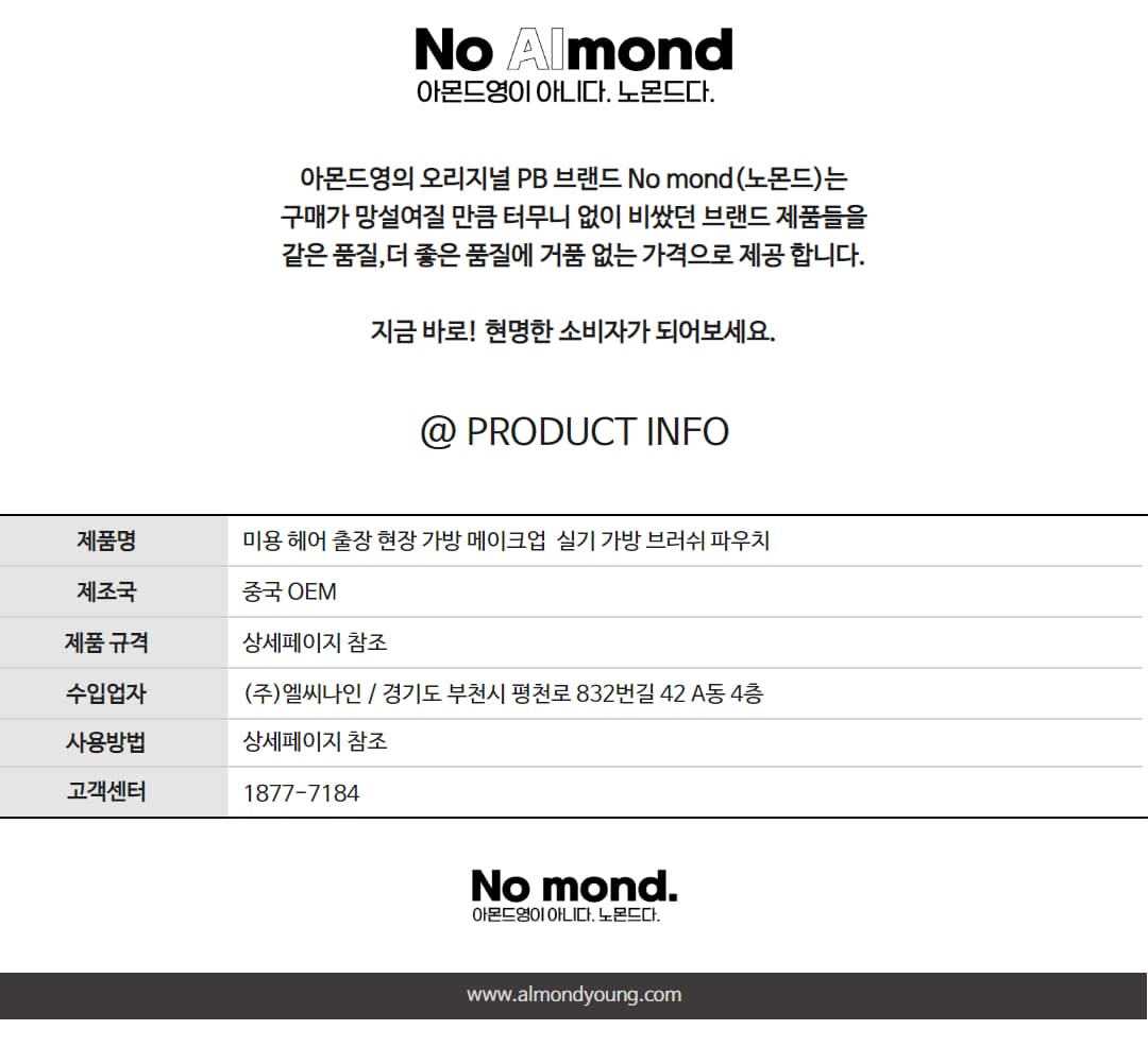 미용 헤어 출장 현장 가방 메이크업 실기 가방 브러쉬 파우치 상세 이미지 9
