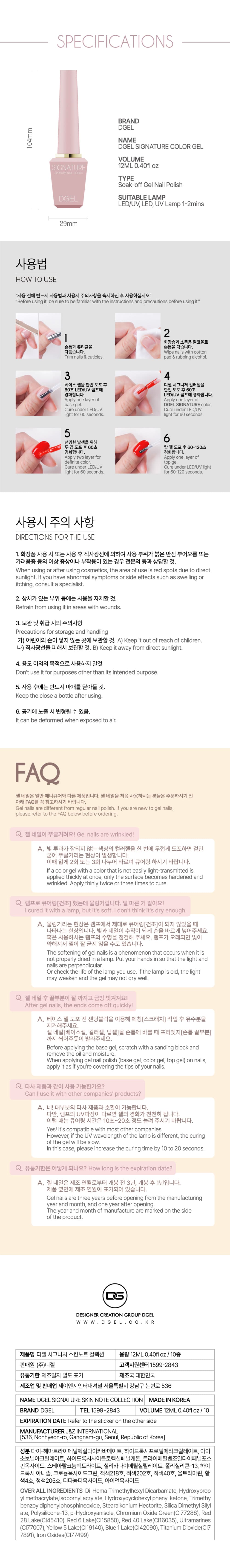 디젤 시그니처 스킨노트 컬렉션 10종 + 컬러차트 + 팁스탠드 5개 + 팁받침대 1개 상세 이미지 3