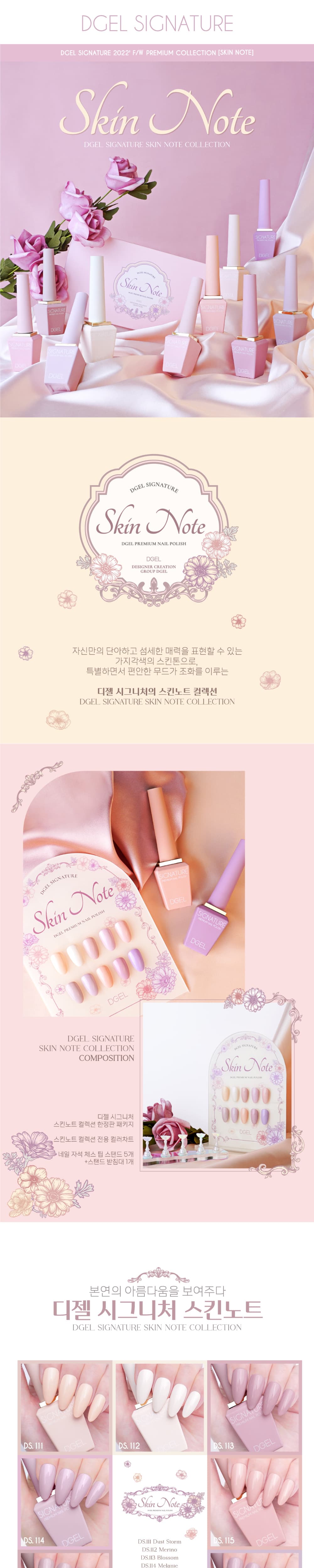 디젤 시그니처 스킨노트 컬렉션 10종 + 컬러차트 + 팁스탠드 5개 + 팁받침대 1개 상세 이미지 1
