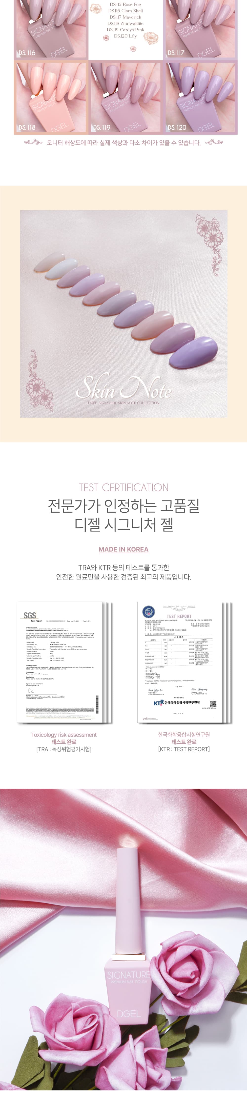 디젤 시그니처 스킨노트 컬렉션 10종 + 컬러차트 + 팁스탠드 5개 + 팁받침대 1개 상세 이미지 2