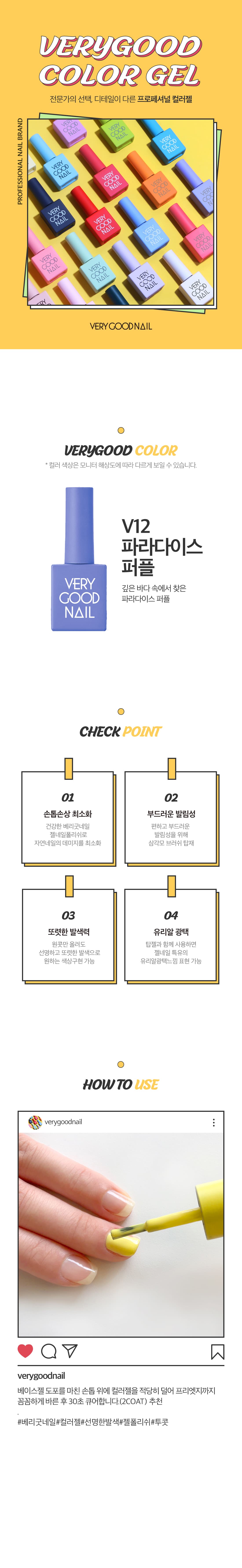 베리굿네일 V12 상세 이미지 1