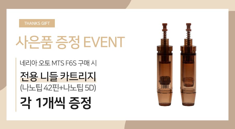 네리아 오토 MTS F6S 전문가용 마이크로니들 전동 MTS 스탬프 니들샷 상세 이미지 1