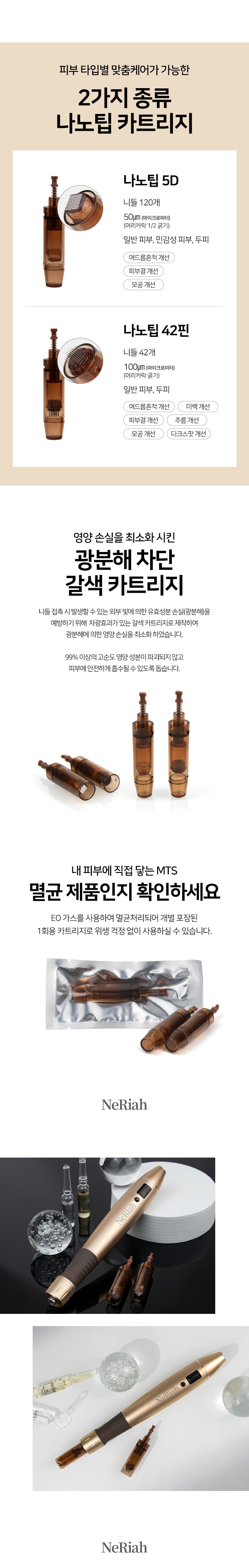 네리아 오토 MTS F6S 전문가용 마이크로니들 전동 MTS 스탬프 니들샷 상세 이미지 5