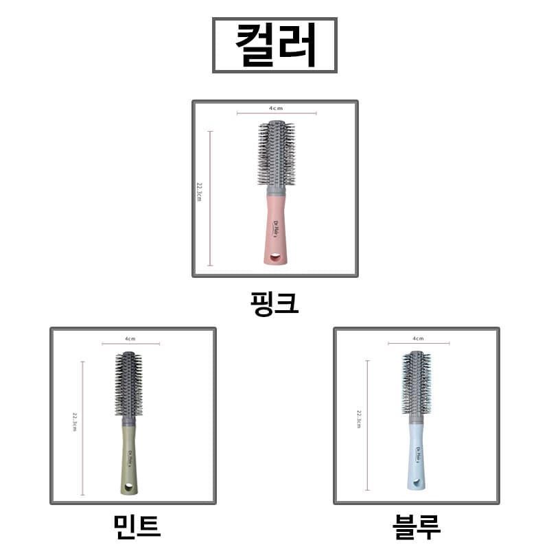 파스텔 롤 헤어 볼륨 브러쉬 상세 이미지 2