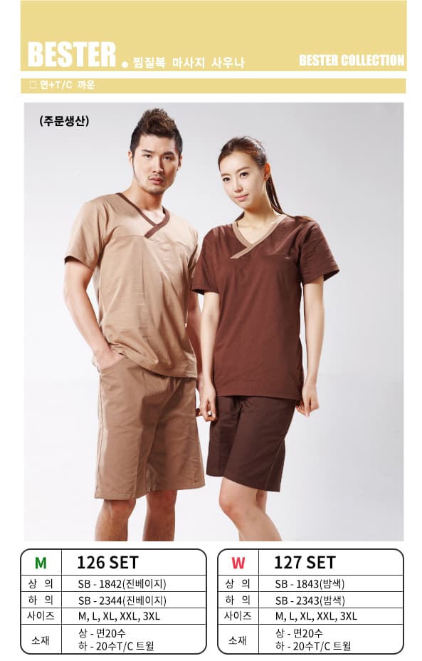 20수 면 Y넥 SET 126진베이지 127밤색 상세 이미지 1
