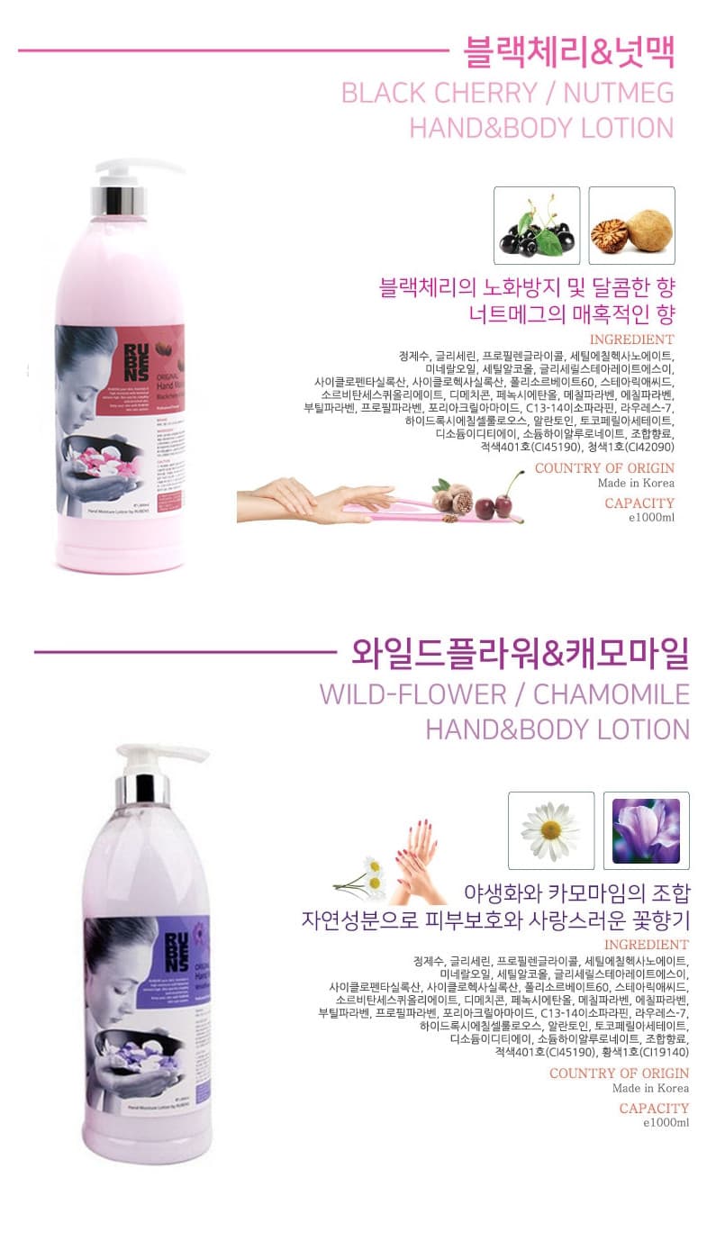 루벤스 핸드크림 1000ml 상세 이미지 1