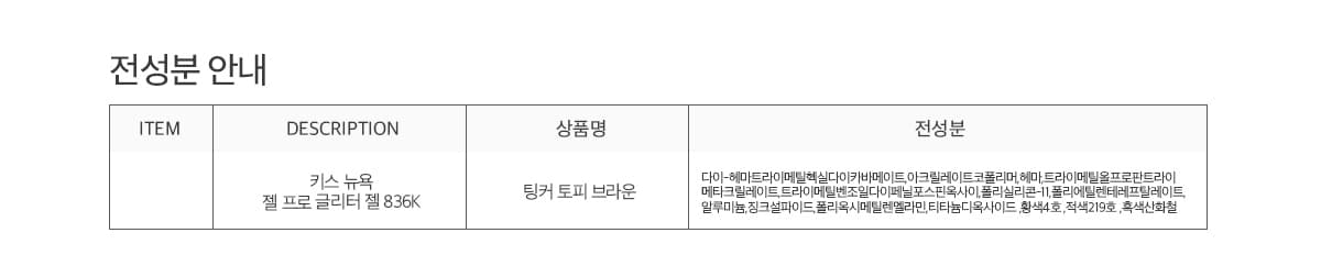 키스뉴욕 팅커 토피 브라운 KG836K 상세 이미지 13