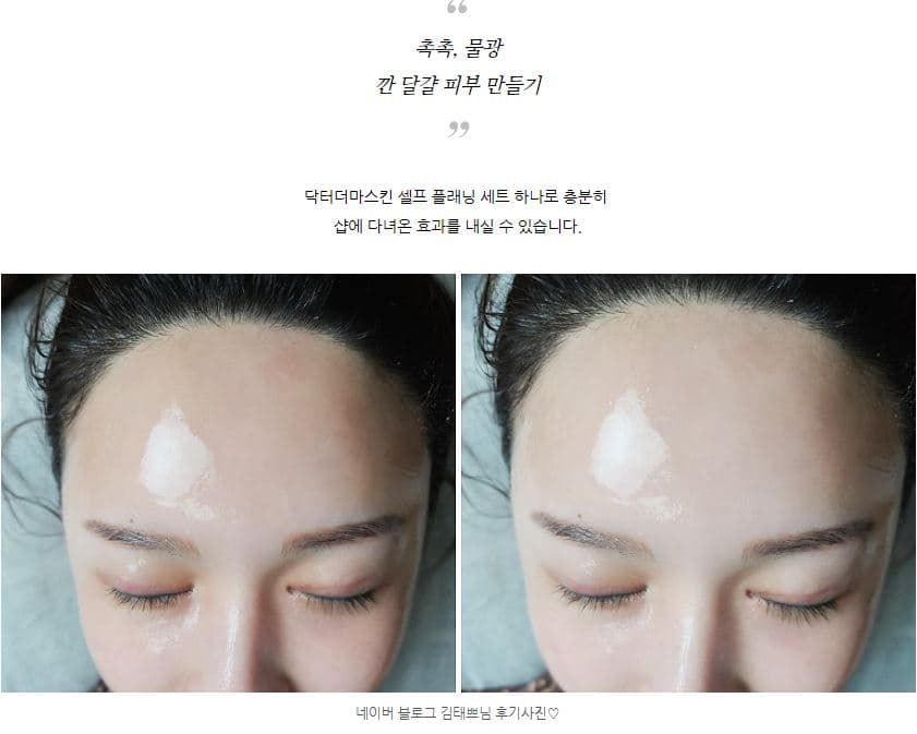 닥터더마 스킨 플래닝 7종 세트 상세 이미지 2