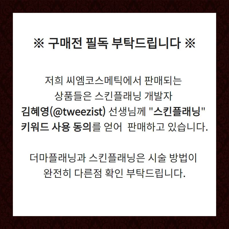 닥터더마 스킨 플래닝 7종 세트 상세 이미지 1