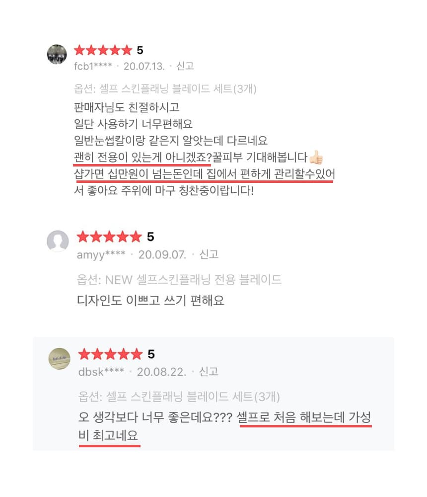 닥터더마 스킨 플래닝 7종 세트 상세 이미지 3