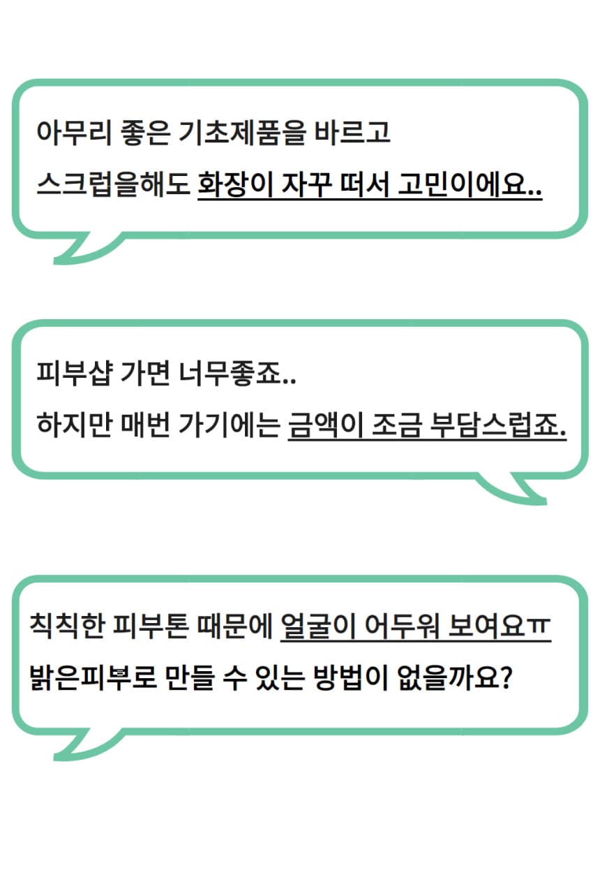 닥터더마 스킨 플래닝 7종 세트 상세 이미지 8