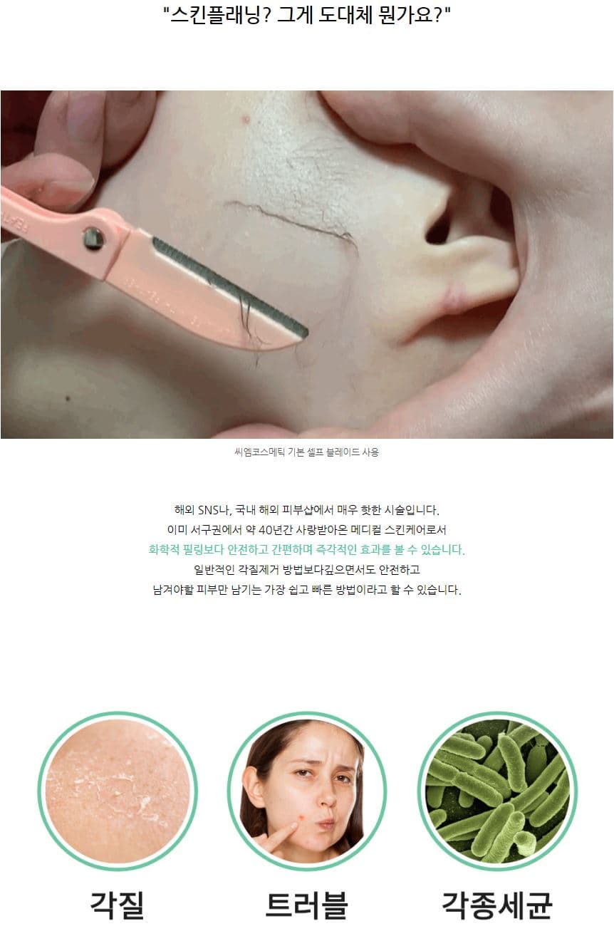 닥터더마 스킨 플래닝 7종 세트 상세 이미지 12