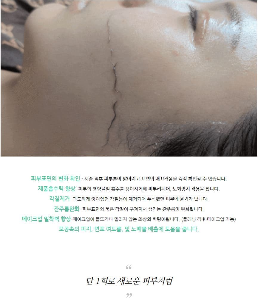 닥터더마 스킨 플래닝 7종 세트 상세 이미지 17