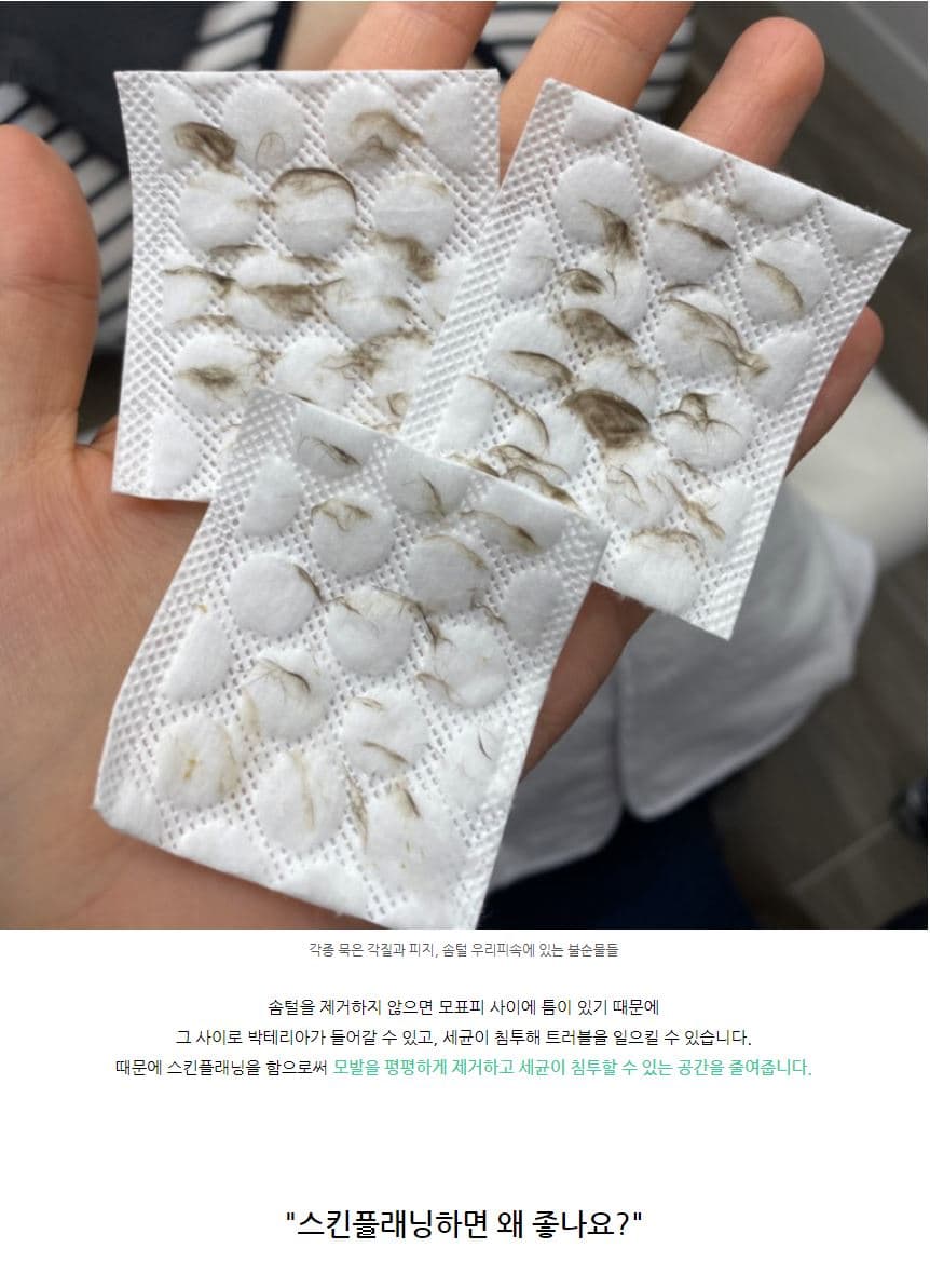 닥터더마 스킨 플래닝 7종 세트 상세 이미지 16