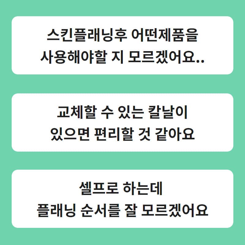 닥터더마 스킨 플래닝 7종 세트 상세 이미지 19