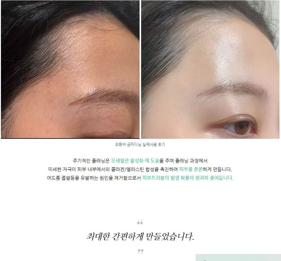 닥터더마 스킨 플래닝 7종 세트 상세 이미지 18