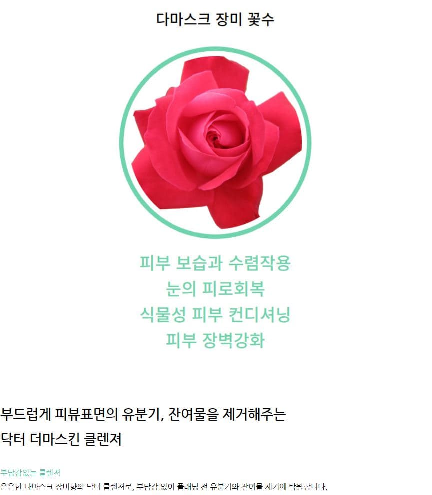 닥터더마 스킨 플래닝 7종 세트 상세 이미지 24