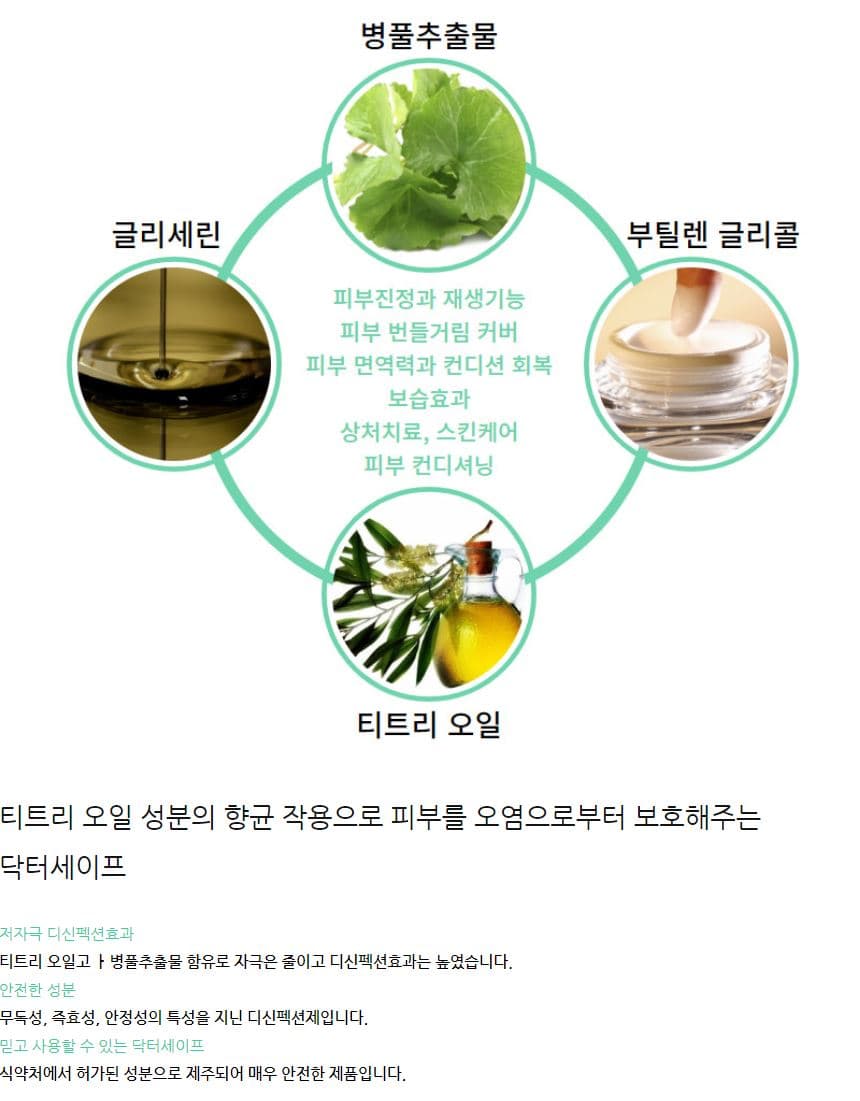 닥터더마 스킨 플래닝 7종 세트 상세 이미지 30