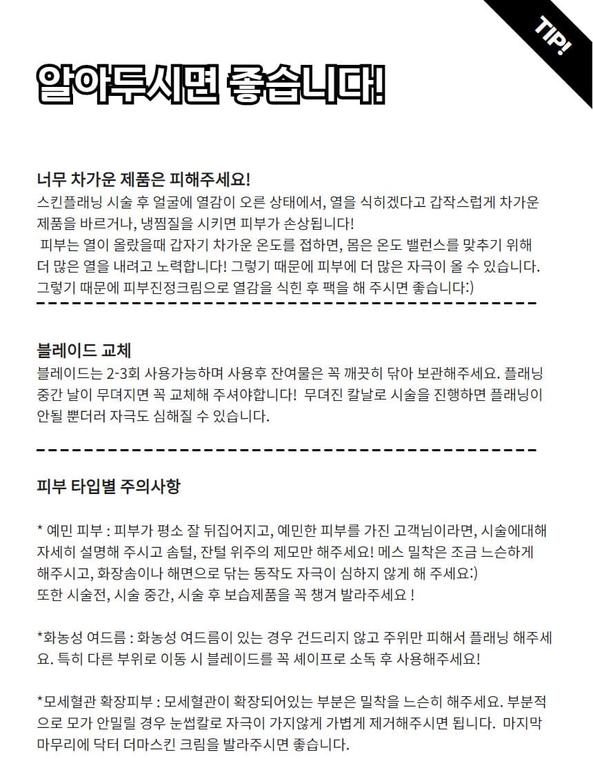 닥터더마 스킨 플래닝 7종 세트 상세 이미지 37