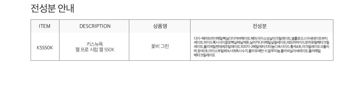키스뉴욕 꽃비 그린 KS550K 상세 이미지 9