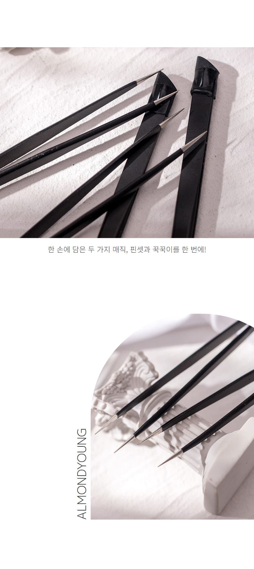 블랙 투웨이 트위저 꾹꾹이 네일 핀셋 상세 이미지 3
