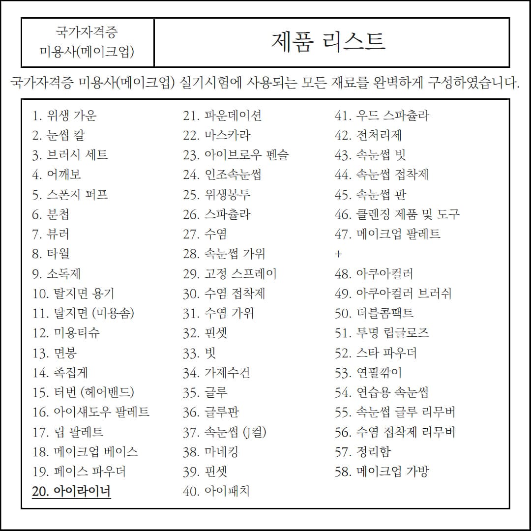 코디피아 메이크업 아이라이너 펜슬 3종 상세 이미지 1