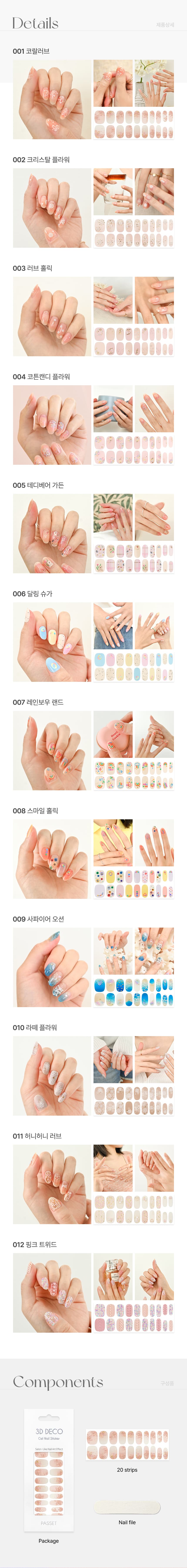 파셋 3D 데코 젤네일스티커 12종 모음 (택일) 상세 이미지 3