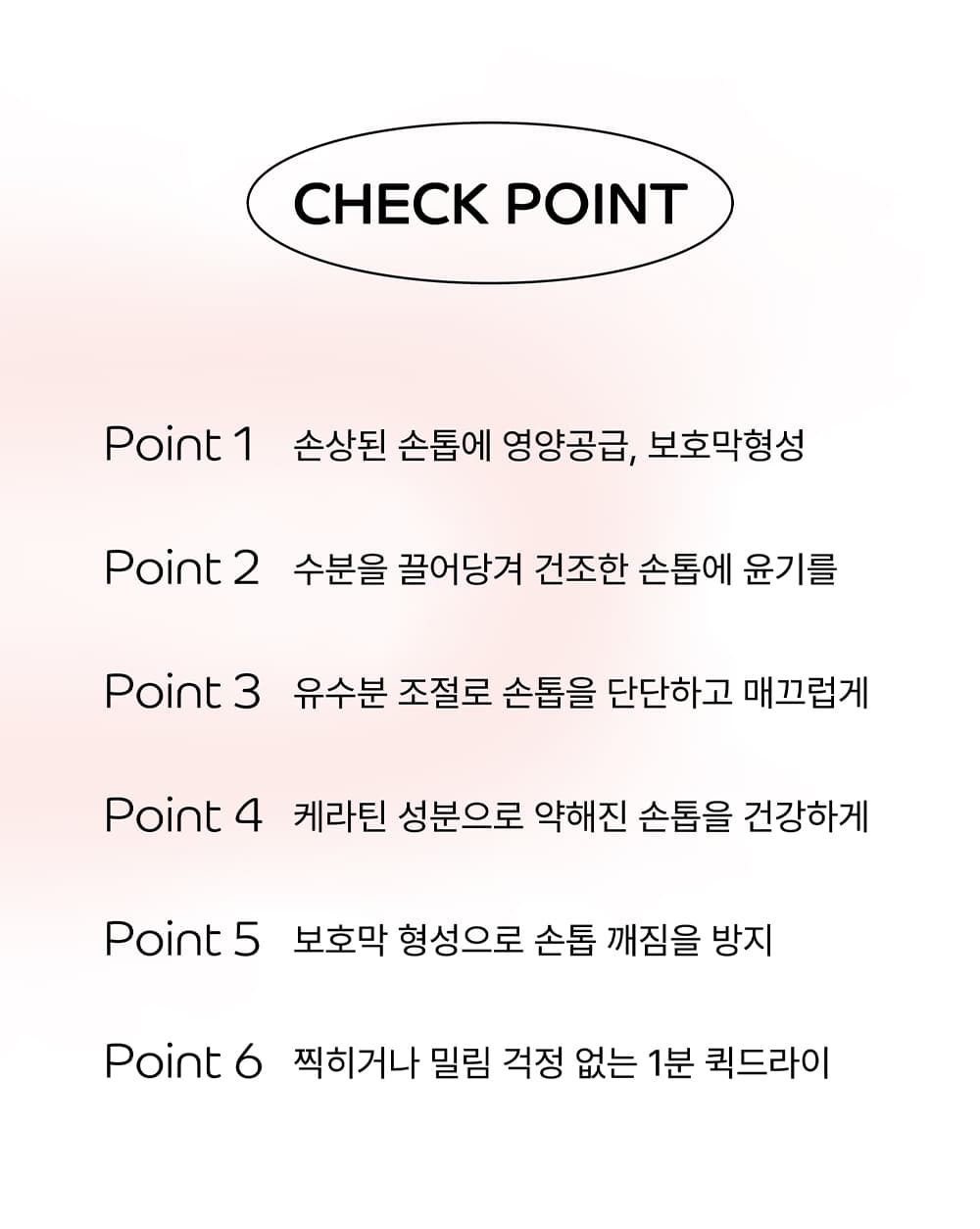 파셋 리페어 튼튼양 딴딴양 핑크/피치/오로라/머메이드 네일영양제 7ml 상세 이미지 8