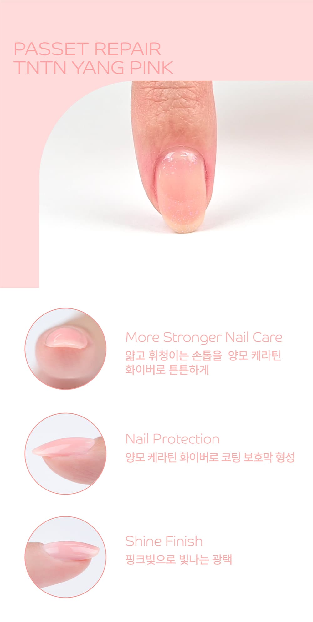파셋 리페어 튼튼양 딴딴양 핑크/피치/오로라/머메이드 네일영양제 7ml 상세 이미지 12