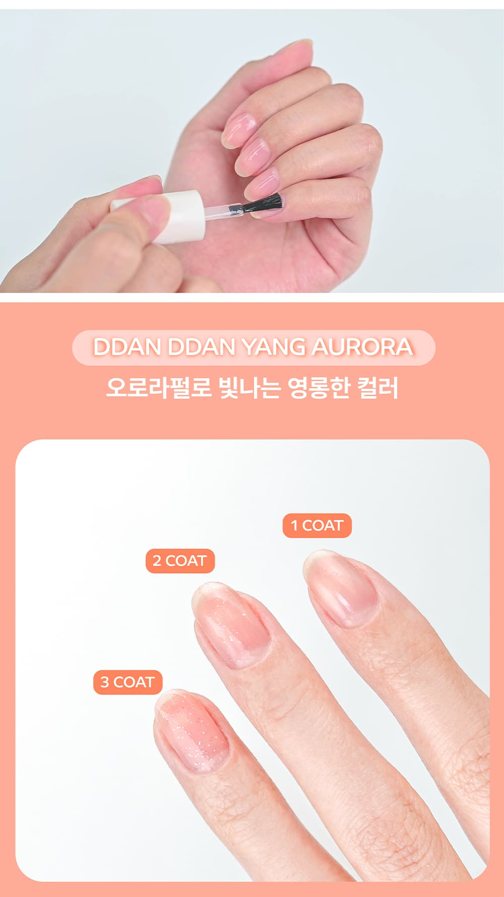 파셋 리페어 튼튼양 딴딴양 핑크/피치/오로라/머메이드 네일영양제 7ml 상세 이미지 17