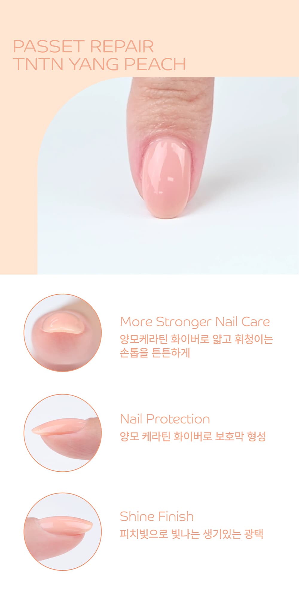 파셋 리페어 튼튼양 딴딴양 핑크/피치/오로라/머메이드 네일영양제 7ml 상세 이미지 15