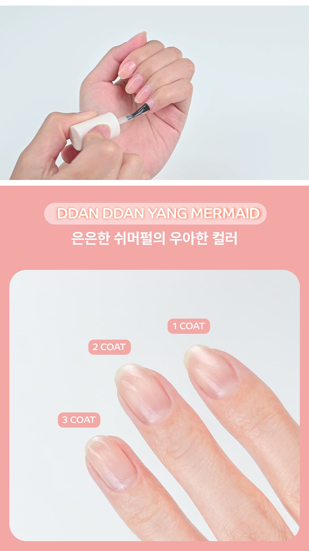 파셋 리페어 튼튼양 딴딴양 핑크/피치/오로라/머메이드 네일영양제 7ml 상세 이미지 20