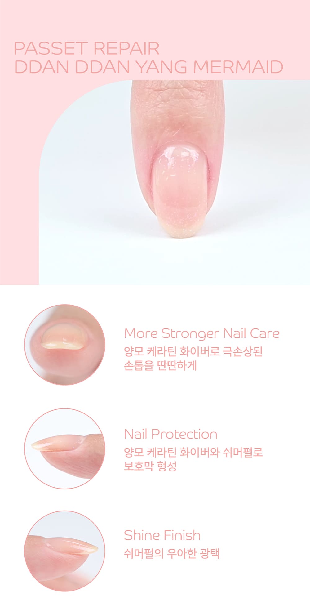 파셋 리페어 튼튼양 딴딴양 핑크/피치/오로라/머메이드 네일영양제 7ml 상세 이미지 21