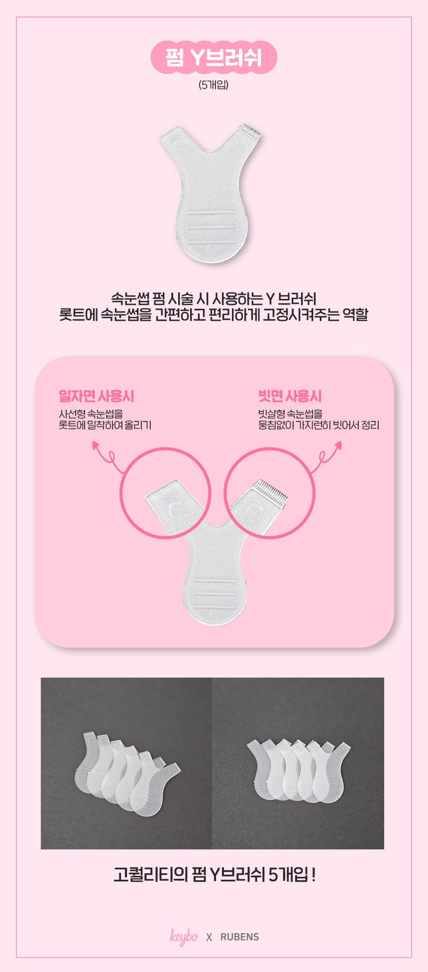 키보&루벤스 볼륨업 펌 세트 6종 상세 이미지 2