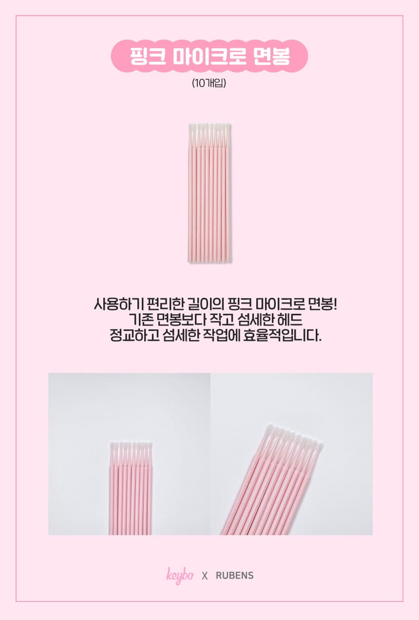 키보&루벤스 볼륨업 펌 세트 6종 상세 이미지 7
