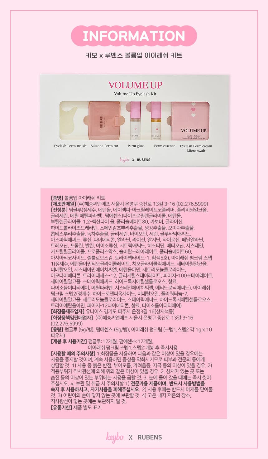 키보&루벤스 볼륨업 펌 세트 6종 상세 이미지 9