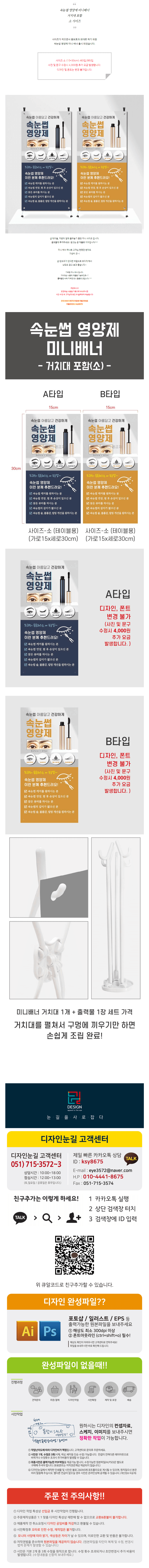속눈썹 영양제 미니배너 상세 이미지 1