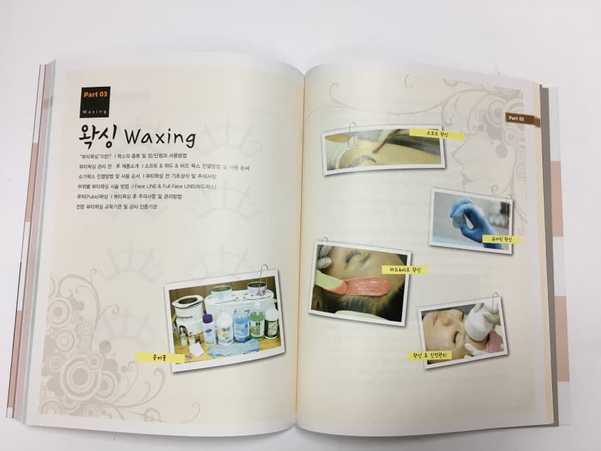 루가 누구나 쉽게 특수미용 교재 (개정판) 상세 이미지 5