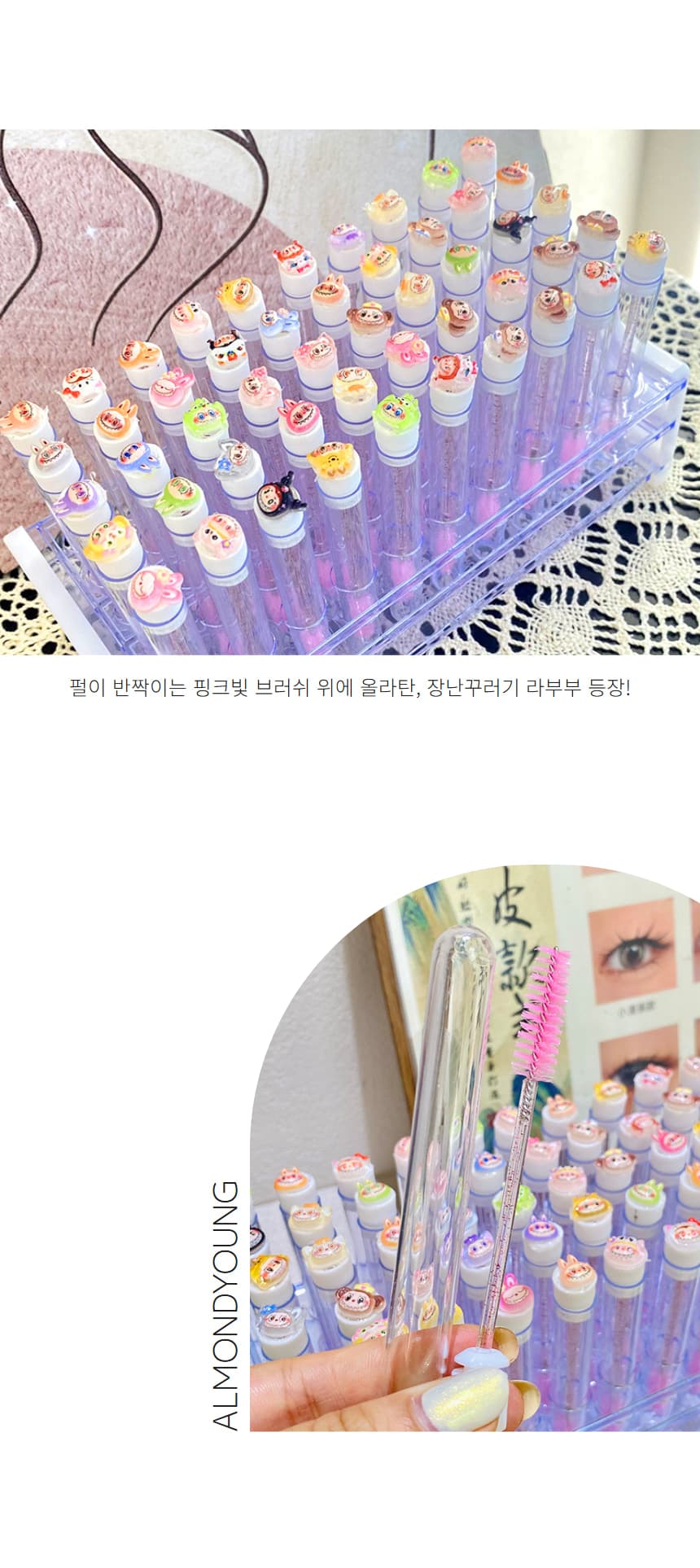 라부부 A 캐릭터 땅콩 브러쉬 (랜덤) 상세 이미지 3