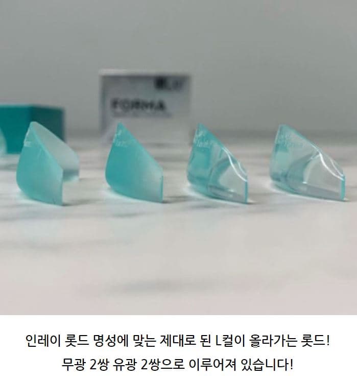 INlei 인레이 포마 롯드 L컬 4쌍 상세 이미지 1