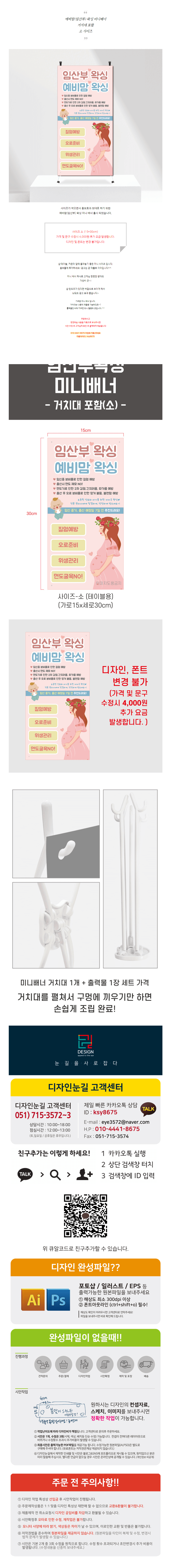예비맘 임산부 미니배너 상세 이미지 1