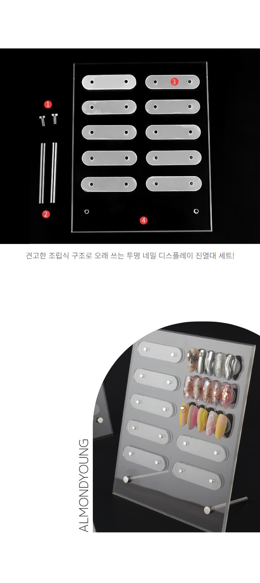 네일 디스플레이 투명진열대 네일스탠드 상세 이미지 3