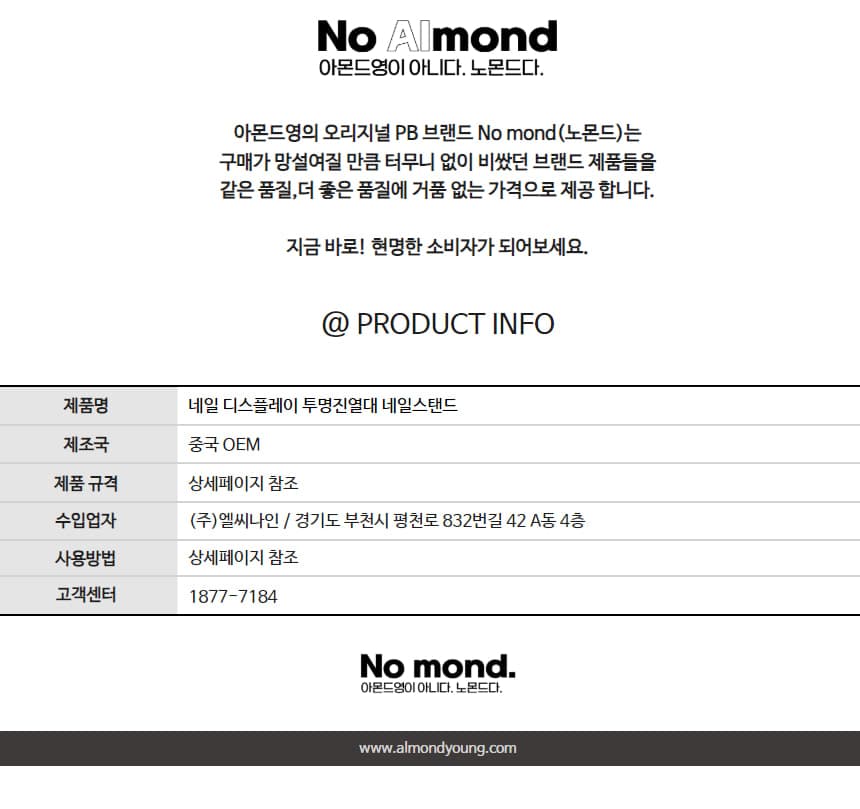 네일 디스플레이 투명진열대 네일스탠드 상세 이미지 6