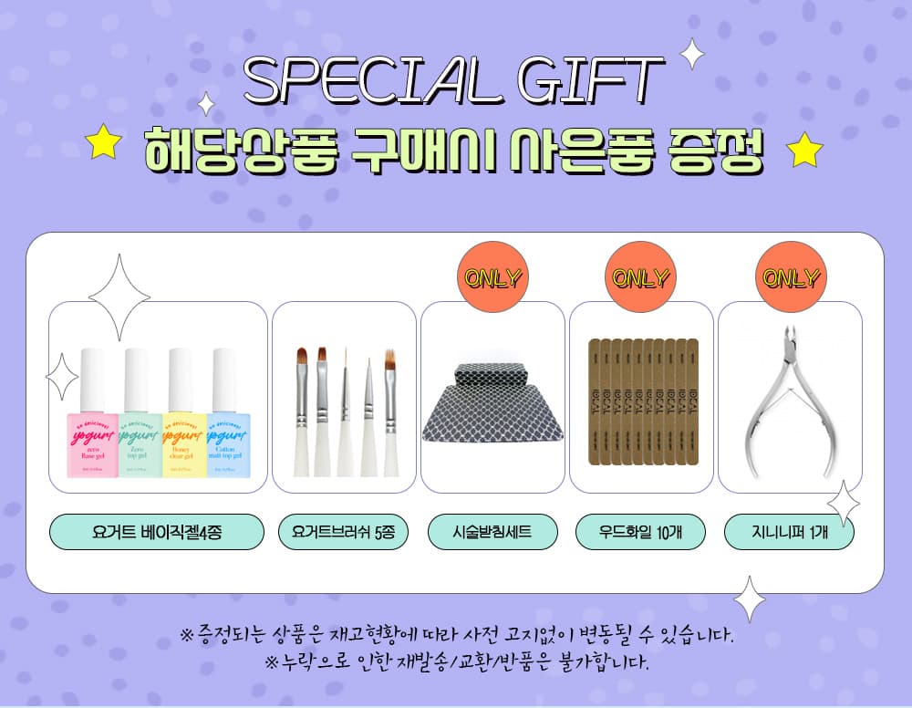 요거트젤 네일샵 오픈컬러 풀컬러 270종 세트+기초4종+브러쉬5종+니퍼+받침대+우드화일 상세 이미지 1