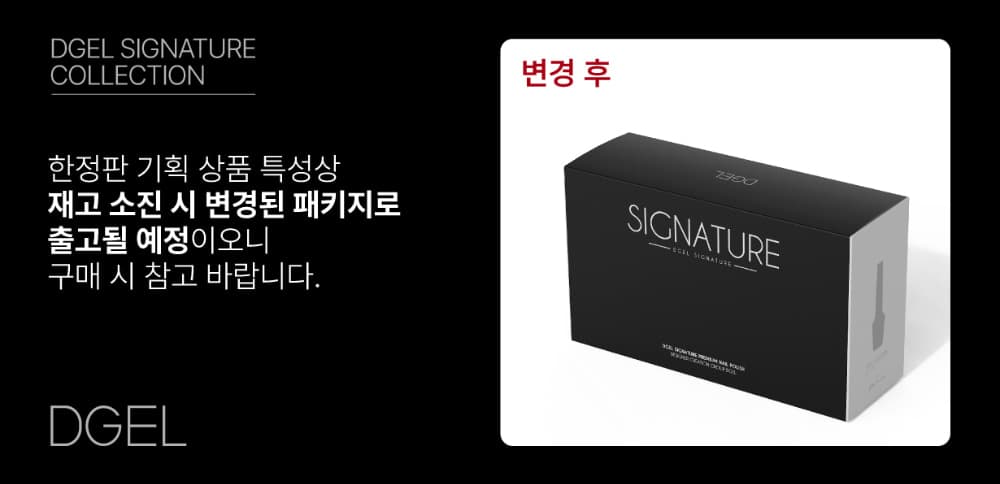 디젤 시그니처 어반나잇 컬렉션 10종 + 종이차트판 상세 이미지 1
