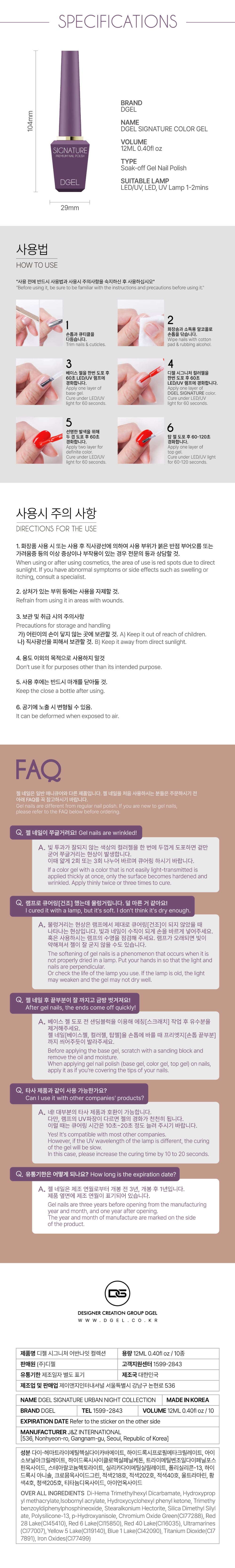 디젤 시그니처 어반나잇 컬렉션 10종 + 종이차트판 상세 이미지 3