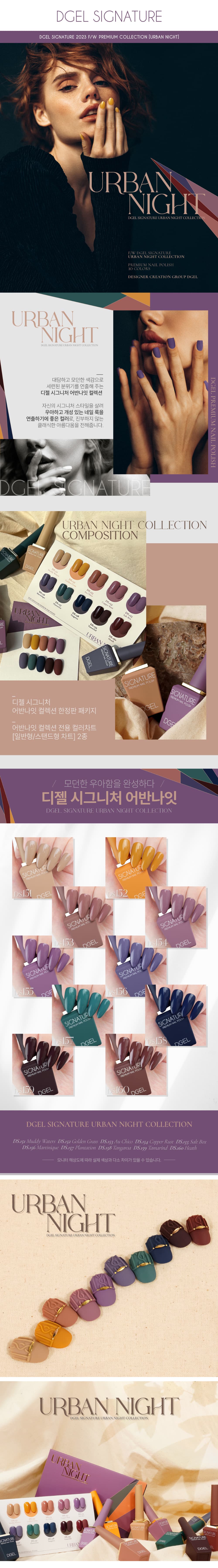 디젤 시그니처 어반나잇 컬렉션 10종 + 종이차트판 상세 이미지 2