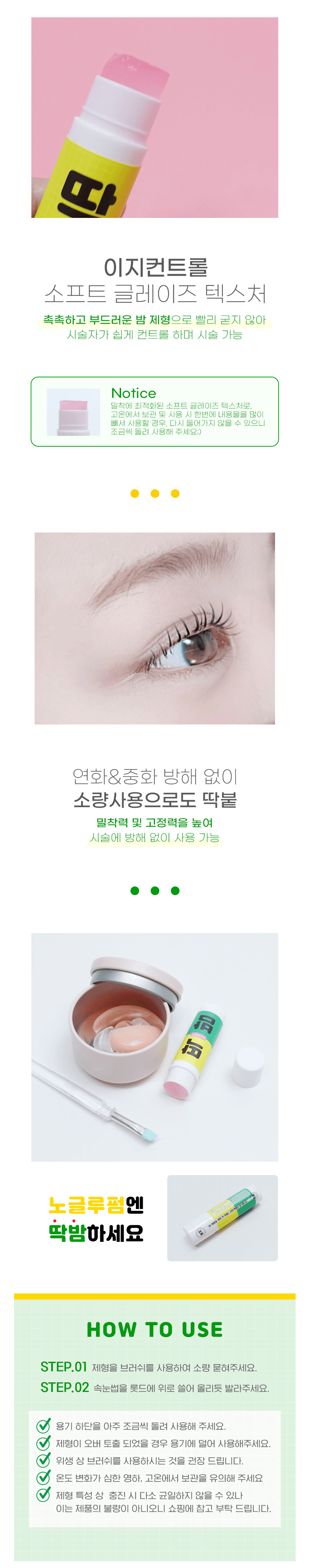 딱밤 스틱 15g 펌왁스 상세 이미지 2